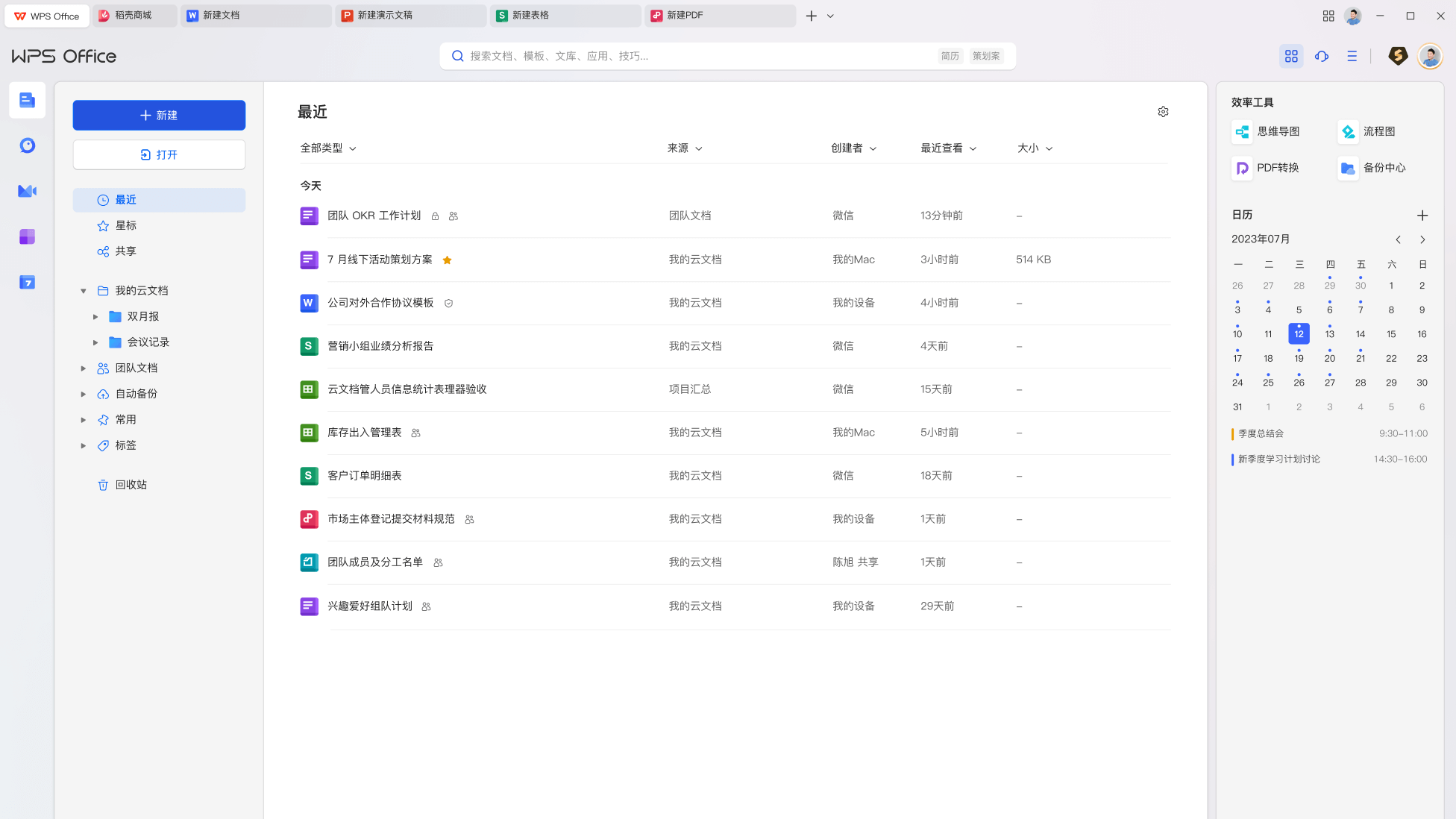 周经理